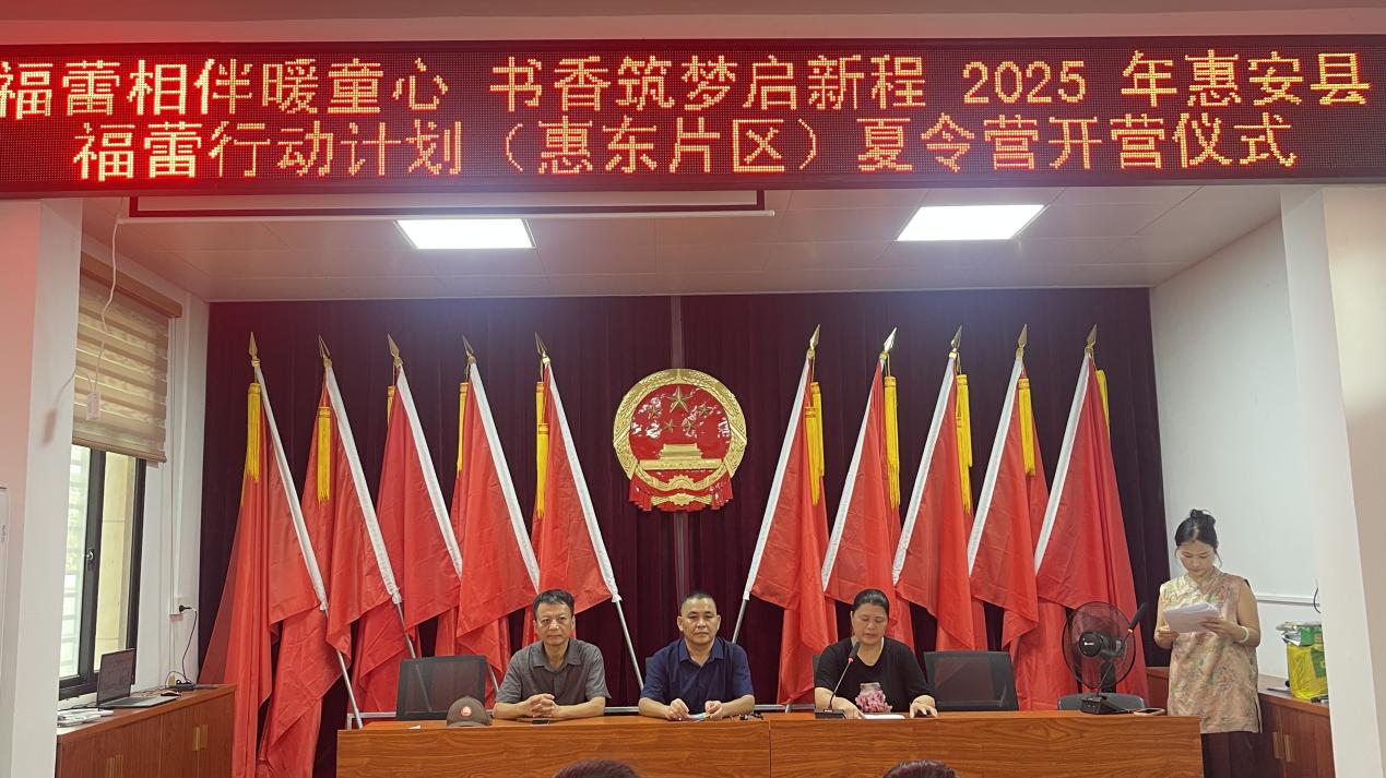 泉州惠安：以書為媒 為困境兒童搭建社會化成長舞台