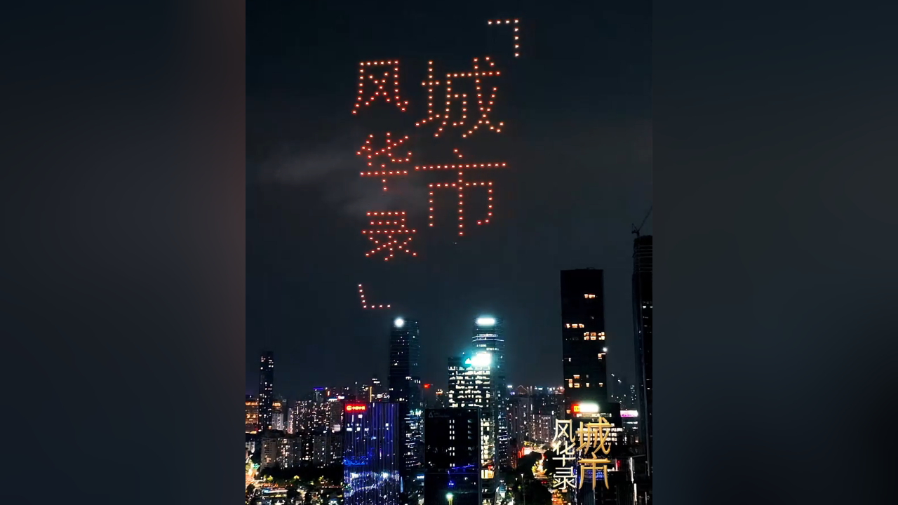有片丨深圳最美夜景的硬核浪漫