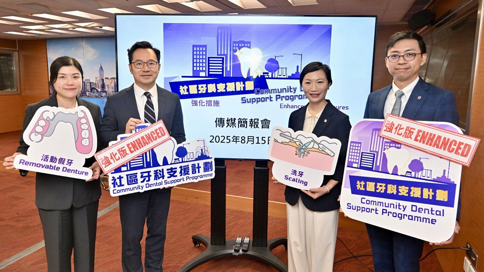 明年1·1起社區牙科支援計劃擴大服務範圍 新增洗牙杜牙根及配假牙等