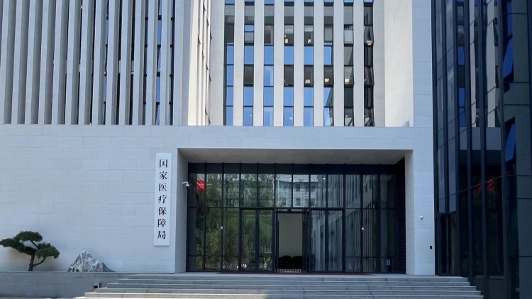 國家醫保局印發《醫療保障按病種付費管理暫行辦法》