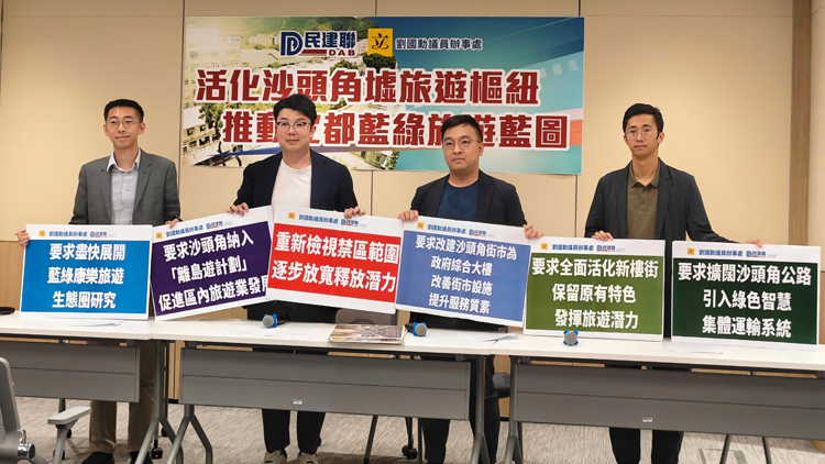 劉國勳及新界北團隊提短中長期建議 推動北都藍綠旅遊藍圖