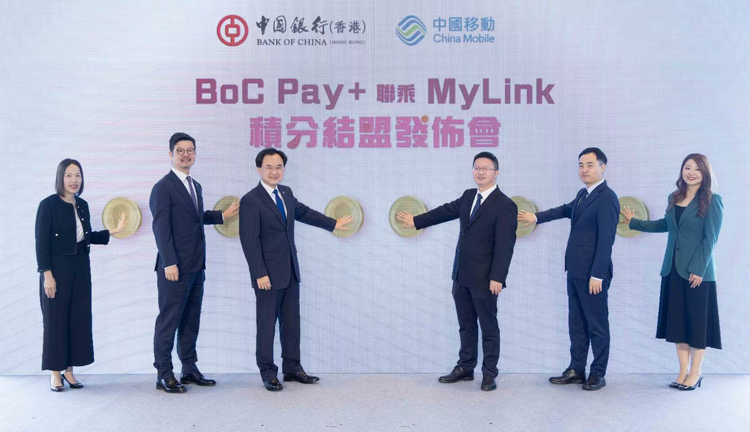 中銀香港BoC Pay+內地交易量增近46% 與中移動香港合推跨平台積分互用
