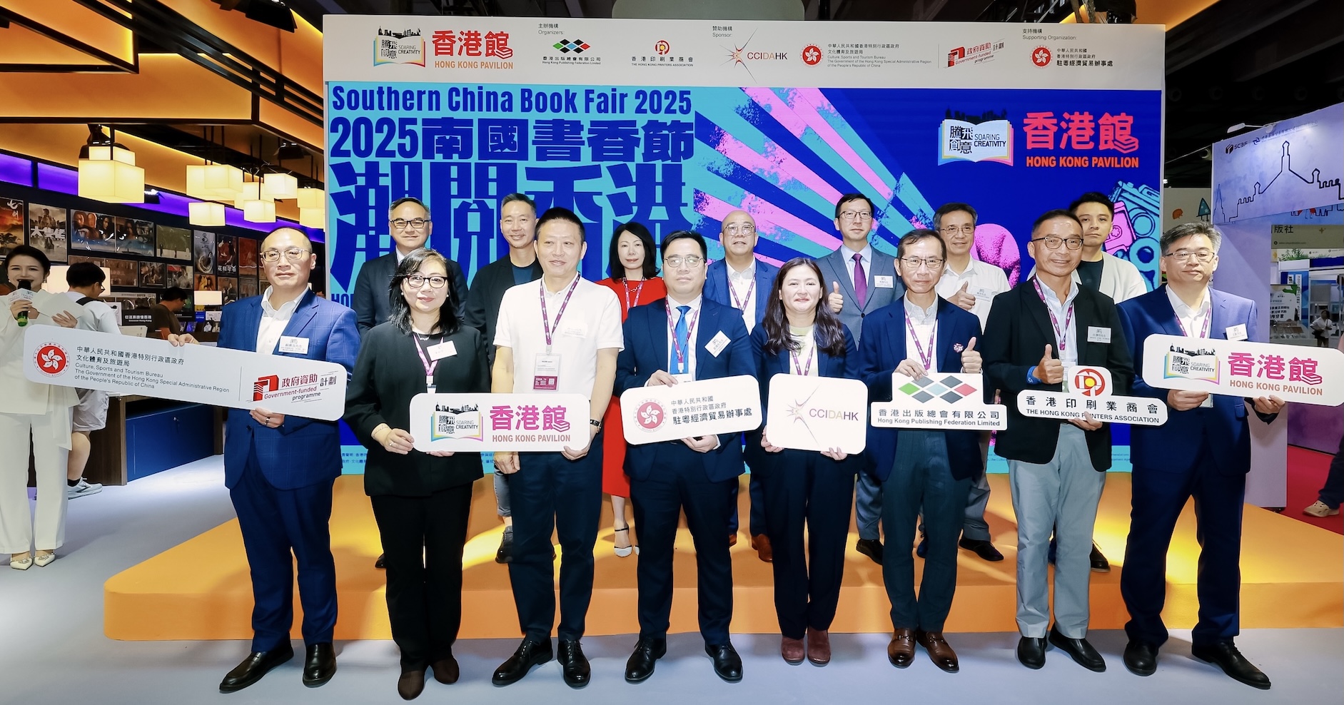  以「騰飛創意」強勢登陸南國書香節「香港館」助業界拓展內地市場