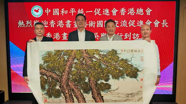 香港書畫藝術國際交流促進會會長吳歡到訪香港統促總會並贈畫 姚志勝：助力更多台胞領略中華文化精髓