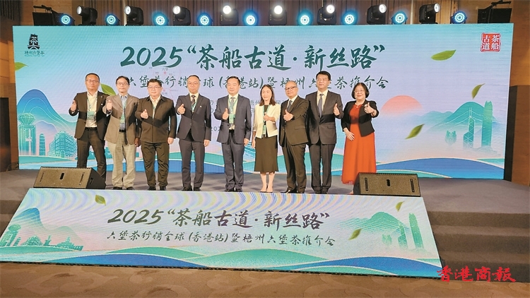 六堡茶推介會在港舉行