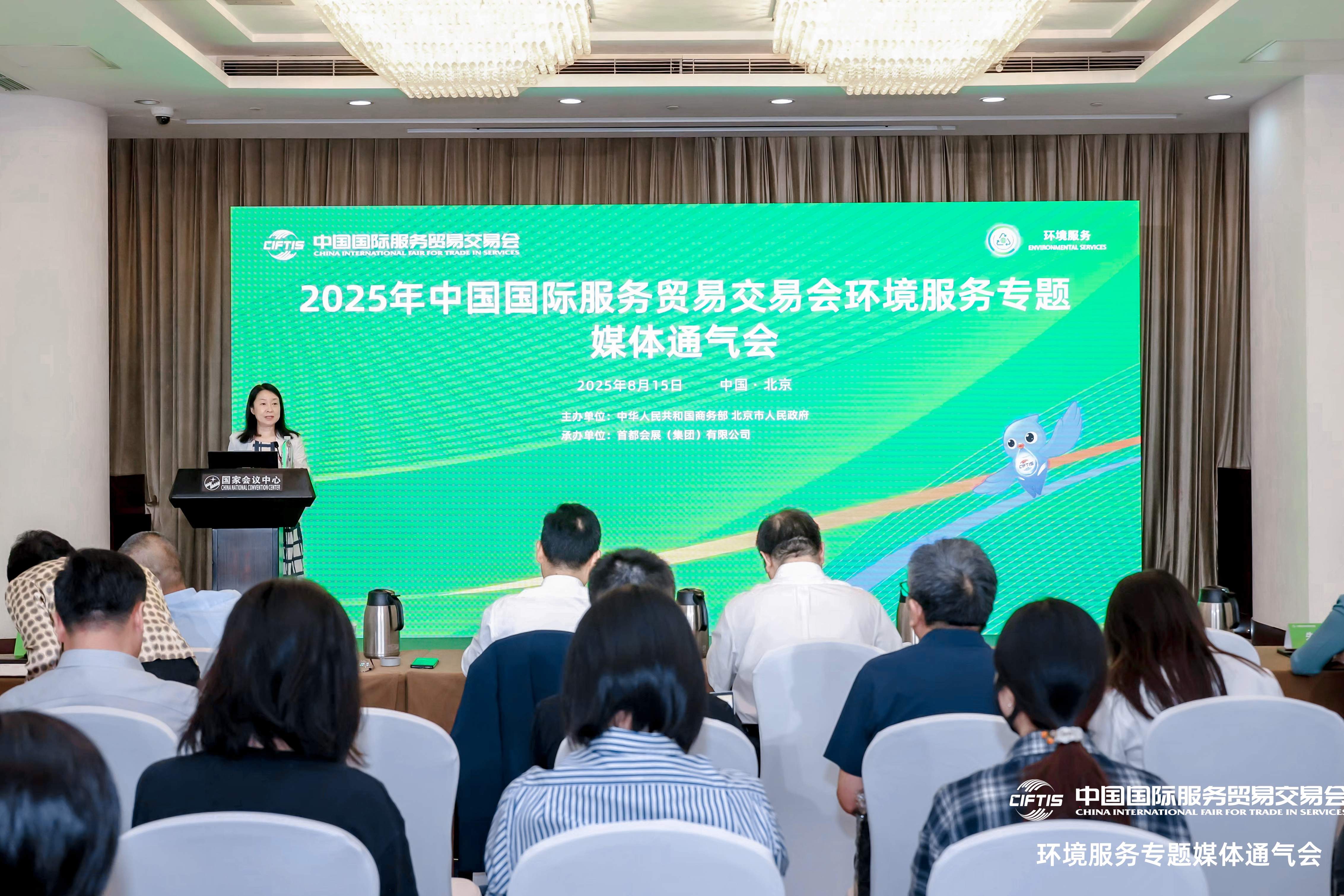 2025服貿會環境專題展聚焦綠色生產力賦能地球家園