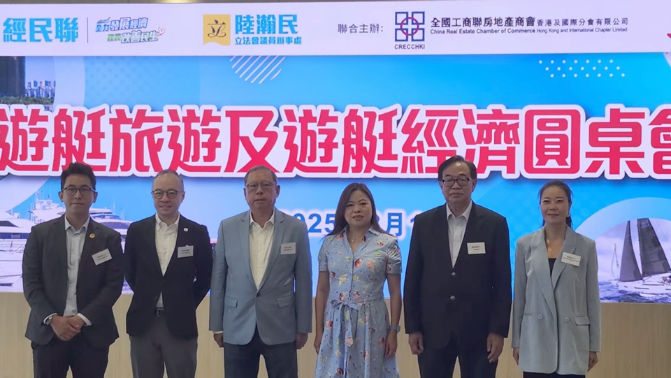遊艇旅遊及遊艇經濟圓桌會議舉行 羅淑佩：發展遊艇旅遊項目需貼近市場