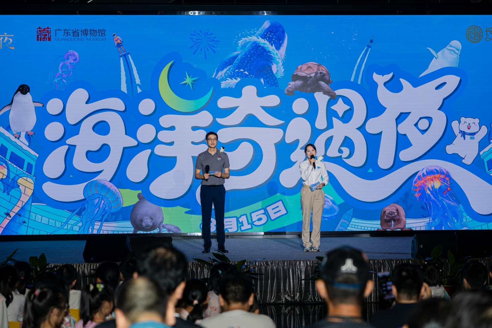 長隆攜手廣東省博物館開啟「海洋奇遇夜」