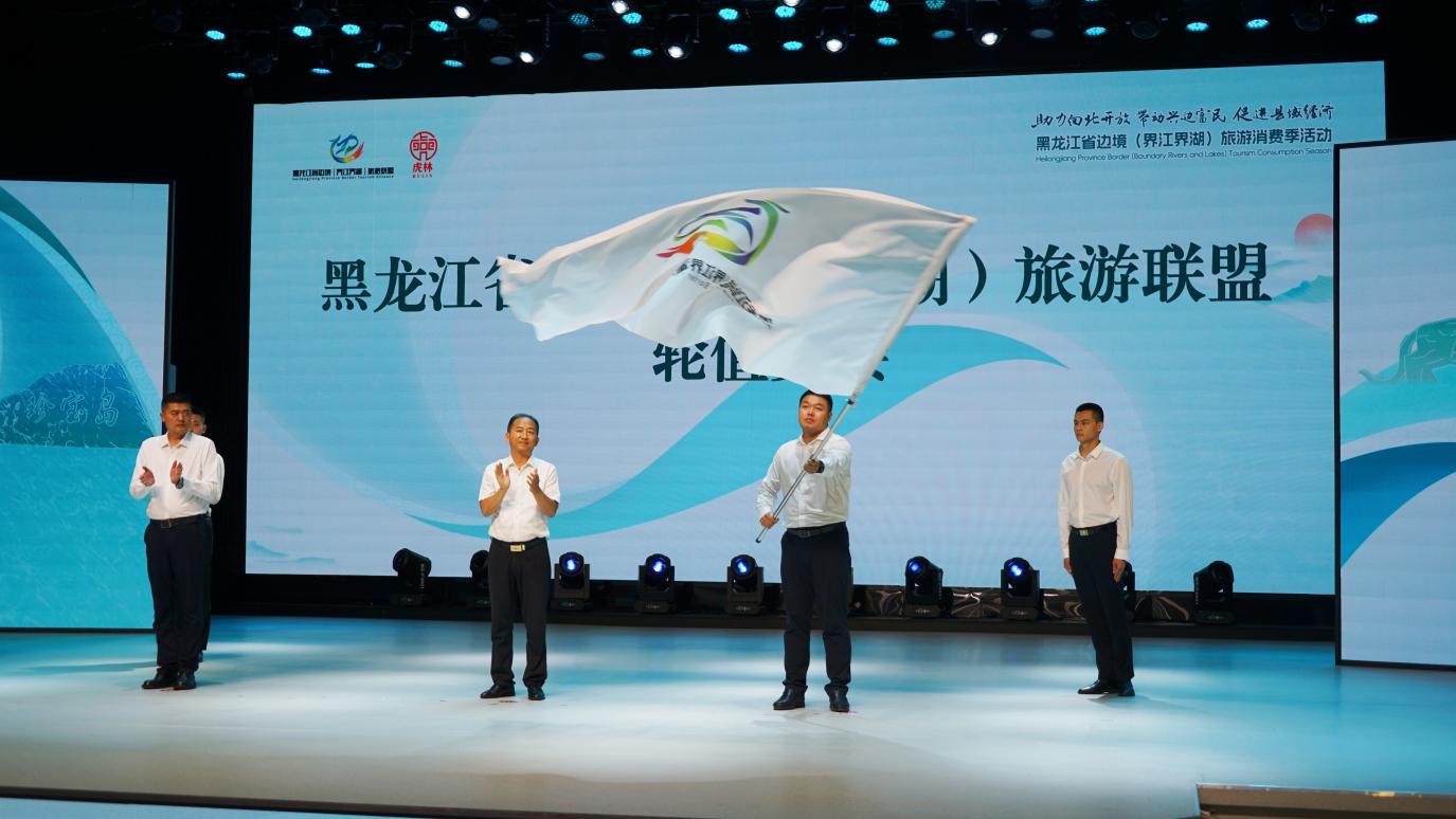 黑龍江省邊境（界江界湖）旅遊消費季活動在虎林啟幕