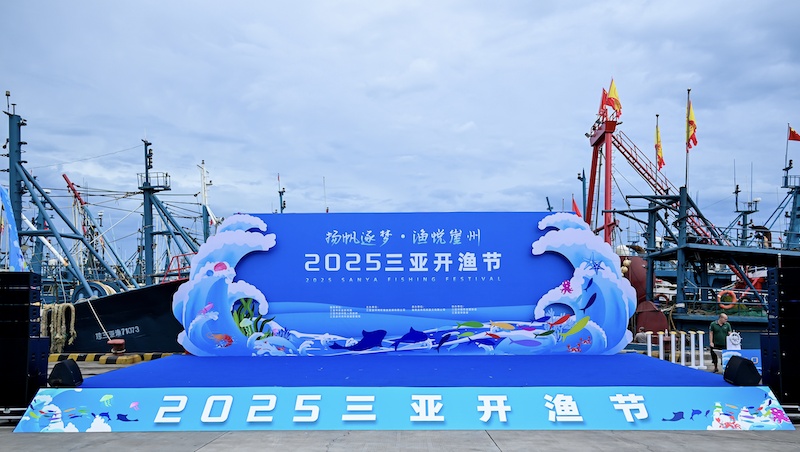 海南三亞開漁節啟幕 安全生態並舉迎新漁季