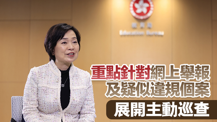 蔡若蓮：對「借殼辦學」零容忍 設突擊巡查小隊9月完成首輪巡查