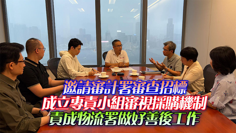 財庫局緊急開會 三重行動跟進政府採購樽裝飲用水事件