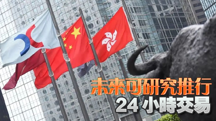 德勤：倡延長港股交易時間 吸引更多公司來港上市