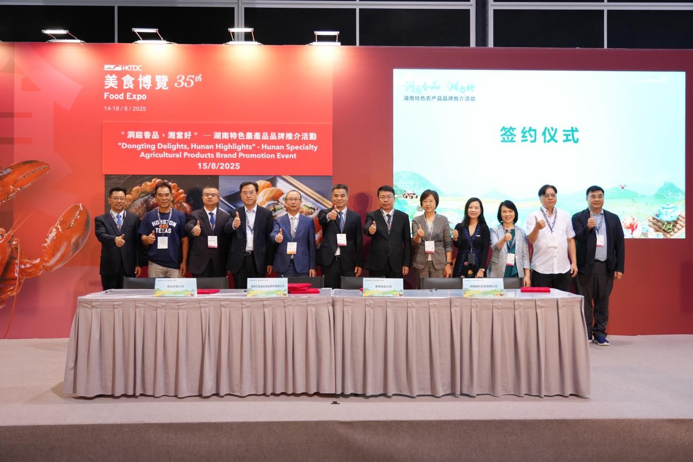 洞庭香品香飄香江 湖南農產香港推介斬獲4.8億大單