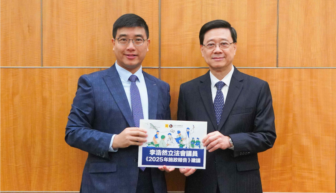 李浩然提交施政報告建議 冀香港積極開拓新市場新藍海