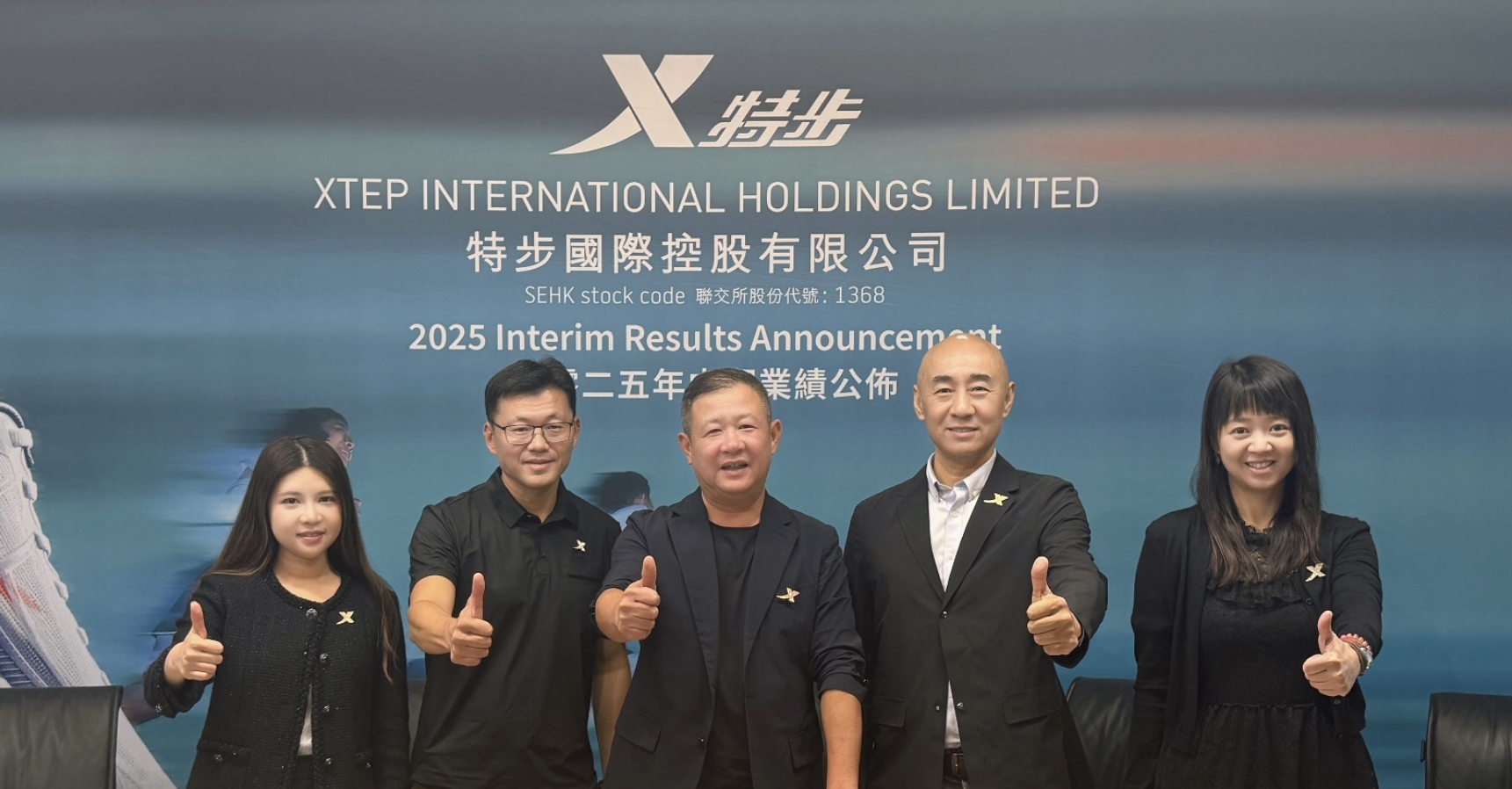 特步國際上半年多賺21.5%   未來聚焦出海