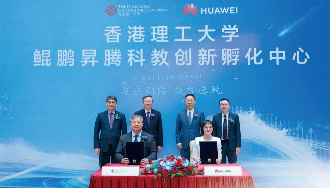 理大鯤鵬昇騰科教創新孵化中心揭牌