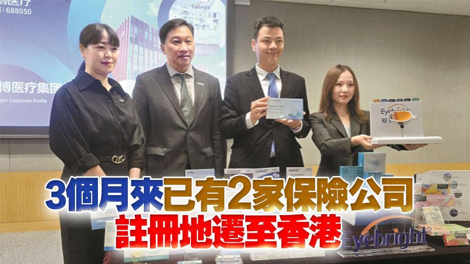 有片丨投資署度身訂造多措 助企落戶香港走出去