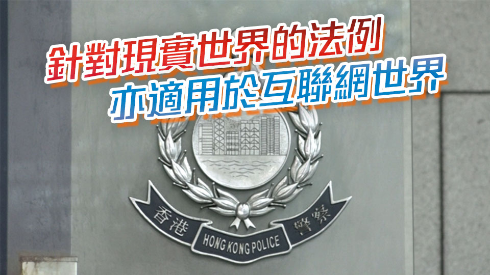 煽惑他人網上發布非禮案受害人資料 男被告判囚2個月