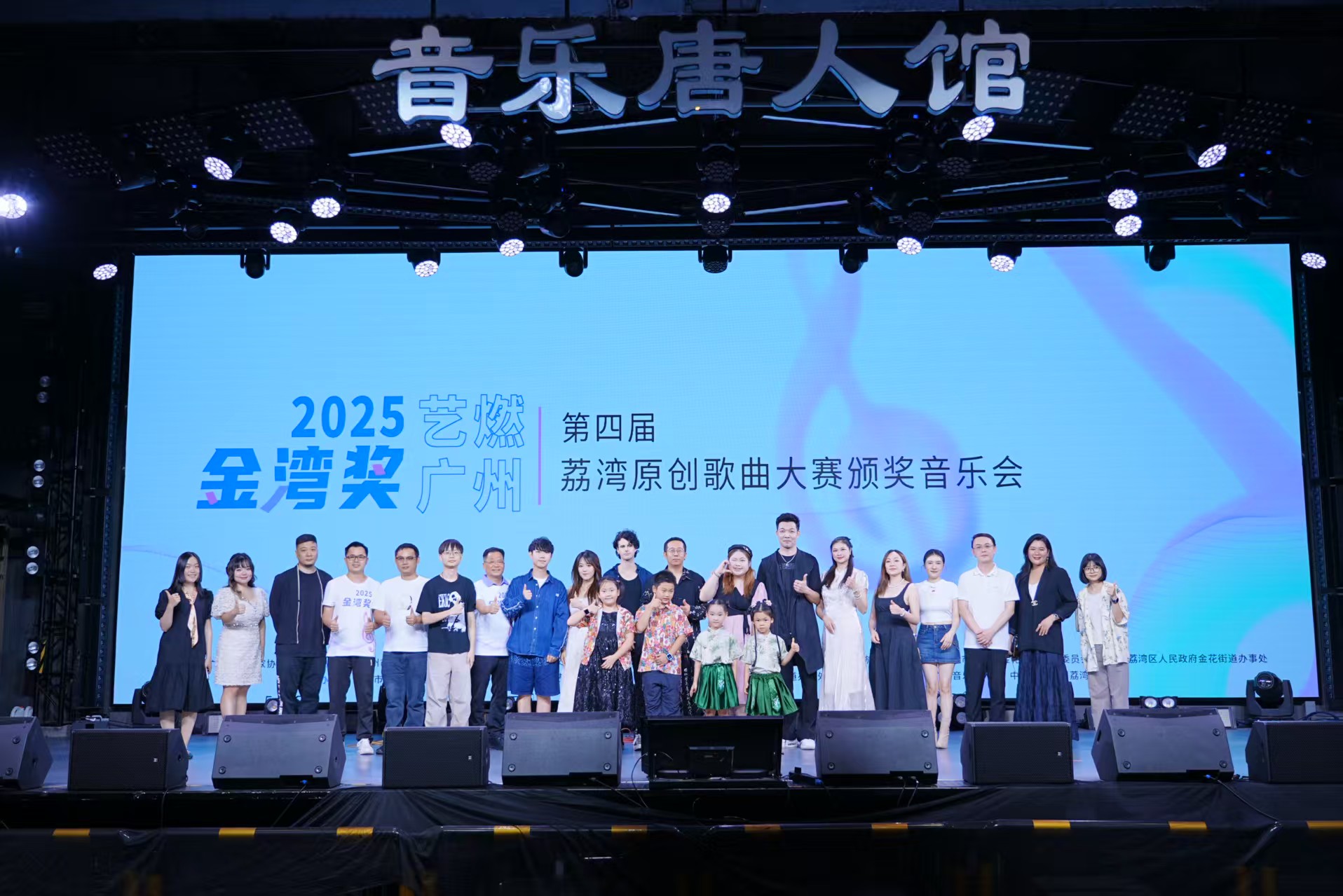 從青春唱作到多元融合「金灣獎」唱響穗荔灣原創之聲