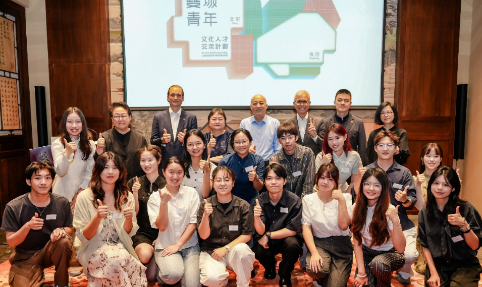 第四屆「雙城青年文化人才交流計劃」舉行  京港兩地青年北京故宮博物院交流