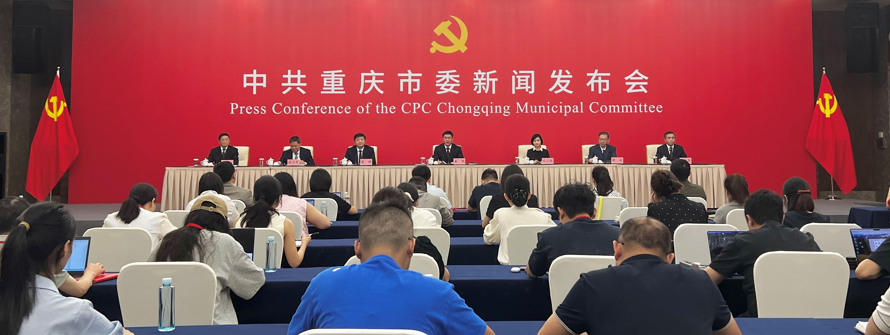 重慶高水平建設現代化人民城市