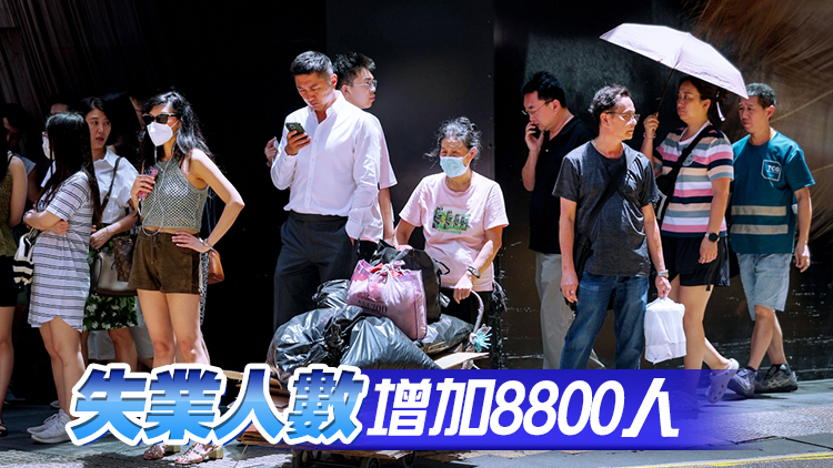 本港最新失業率升至3.7% 餐飲零售及地產等行業升幅較明顯