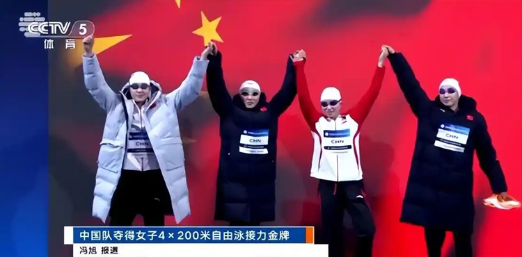 創造歷史！中國游泳隊擊敗美國隊奪世青賽接力金牌