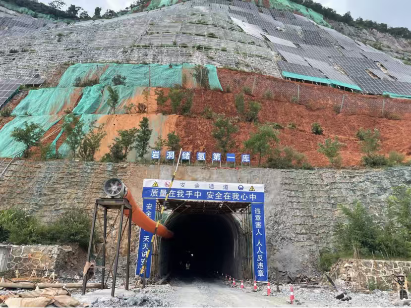 噴射UHPC技術成功應用於國內首座岩洞儲氫項目