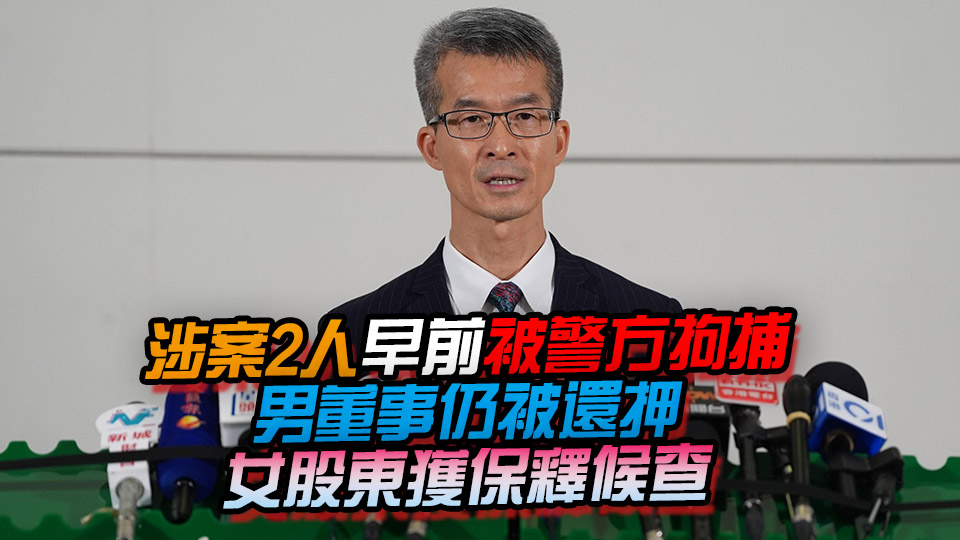 政府飲用水事件｜海關拘捕供應商2負責人 涉使用虛假製造商資料