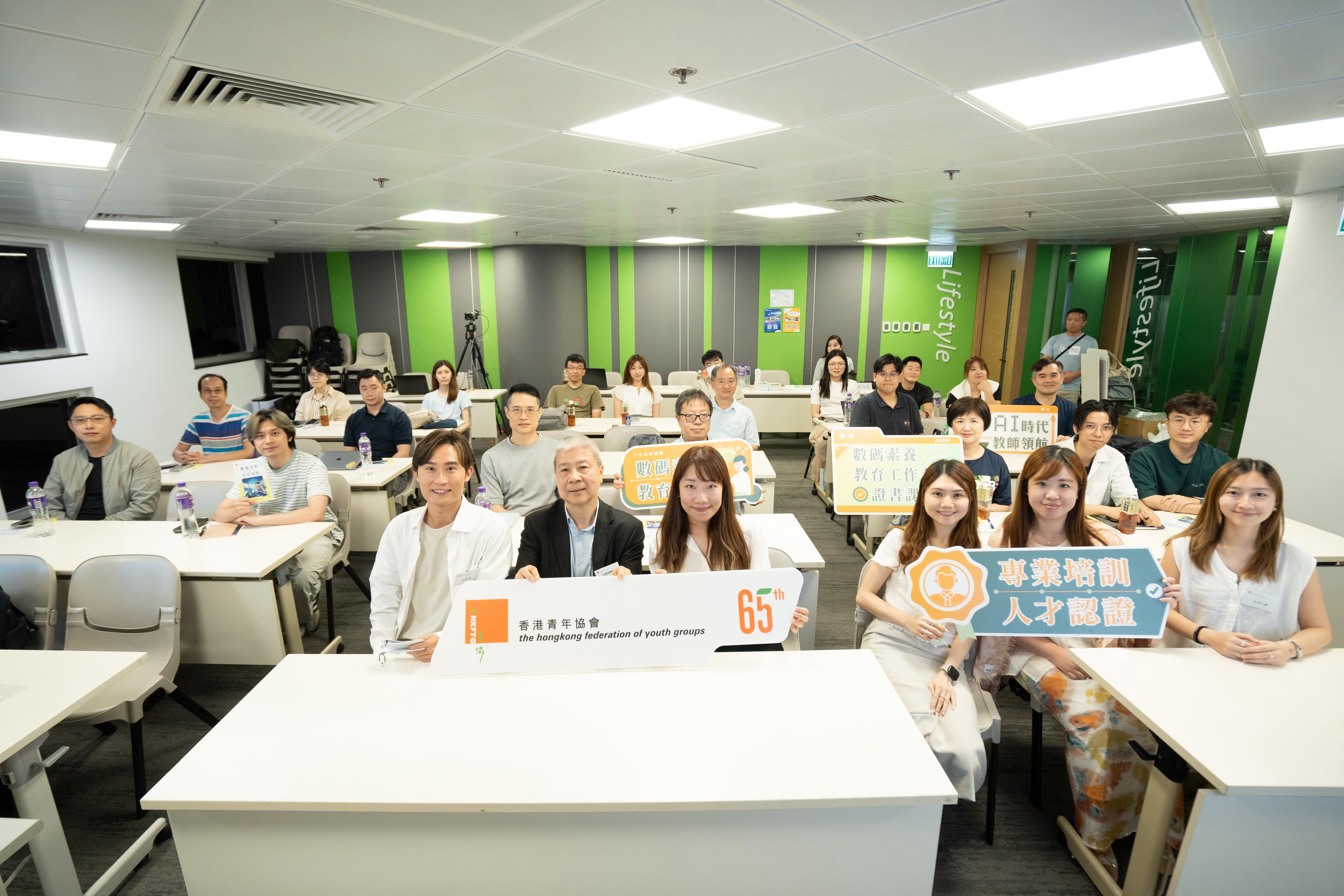 青協完成首個數碼素養教師培訓