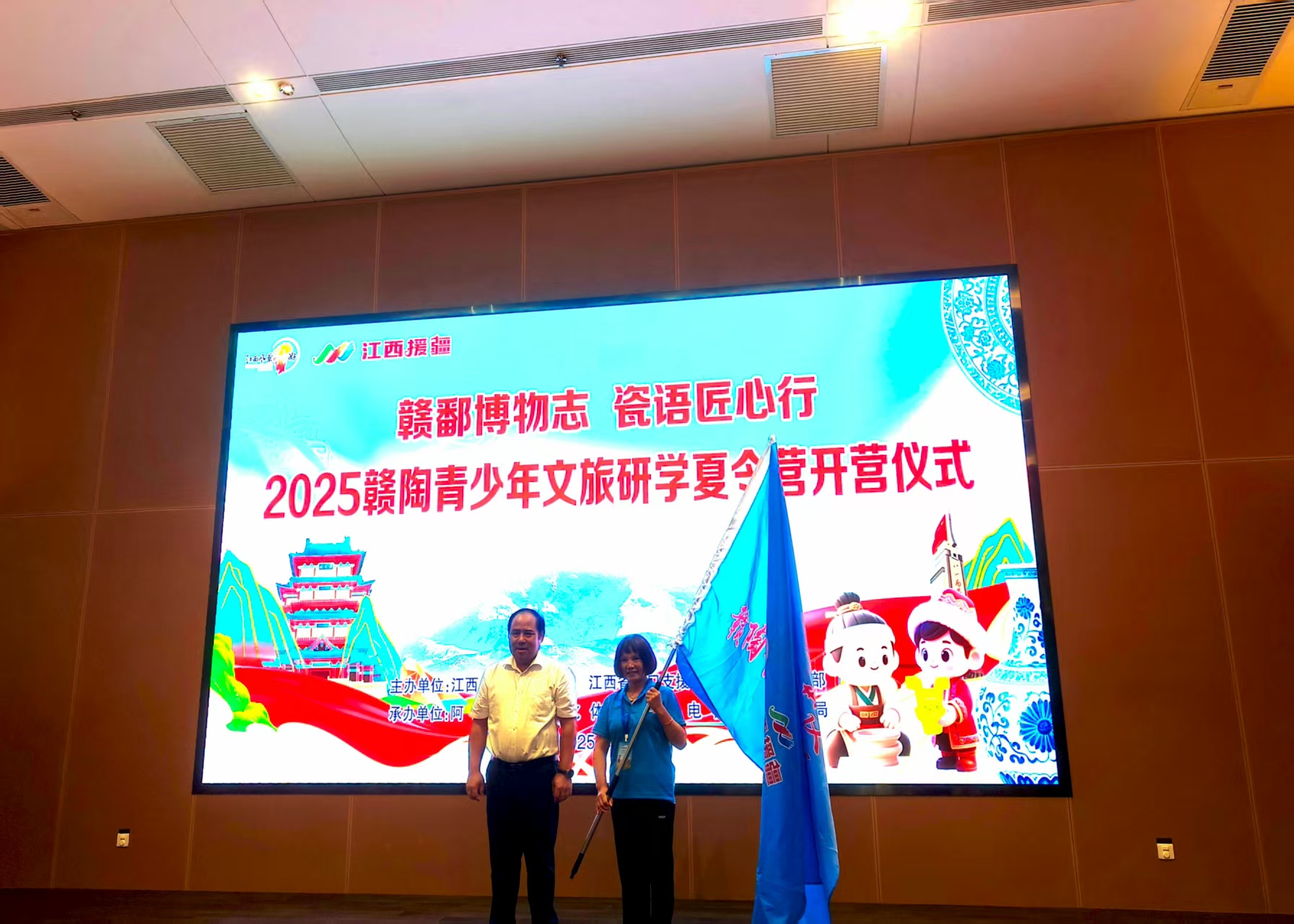 從贛鄱到帕米爾：青少年的文化交融與心靈對話