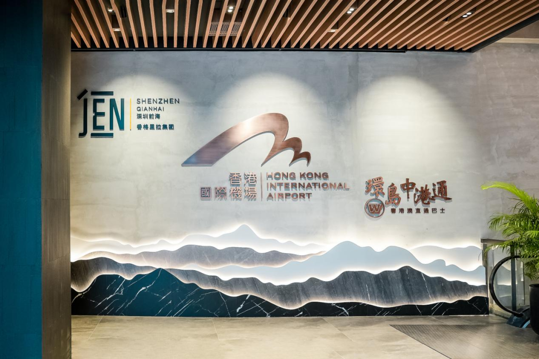 香港國際機場首個高端城市候機樓在深圳前海正式啟用