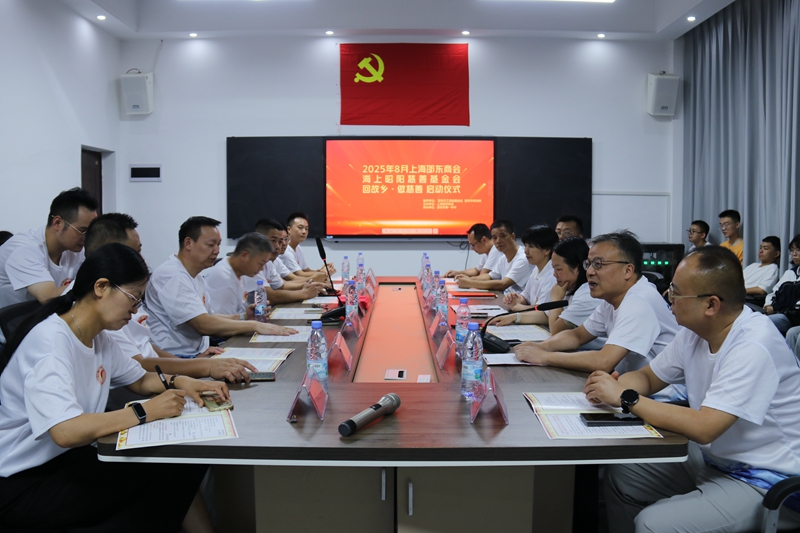 湖南邵東：滬商情暖昭陽 善款托舉學子求學夢