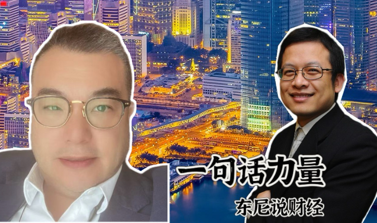 有片丨一句話力量‧東尼說財經