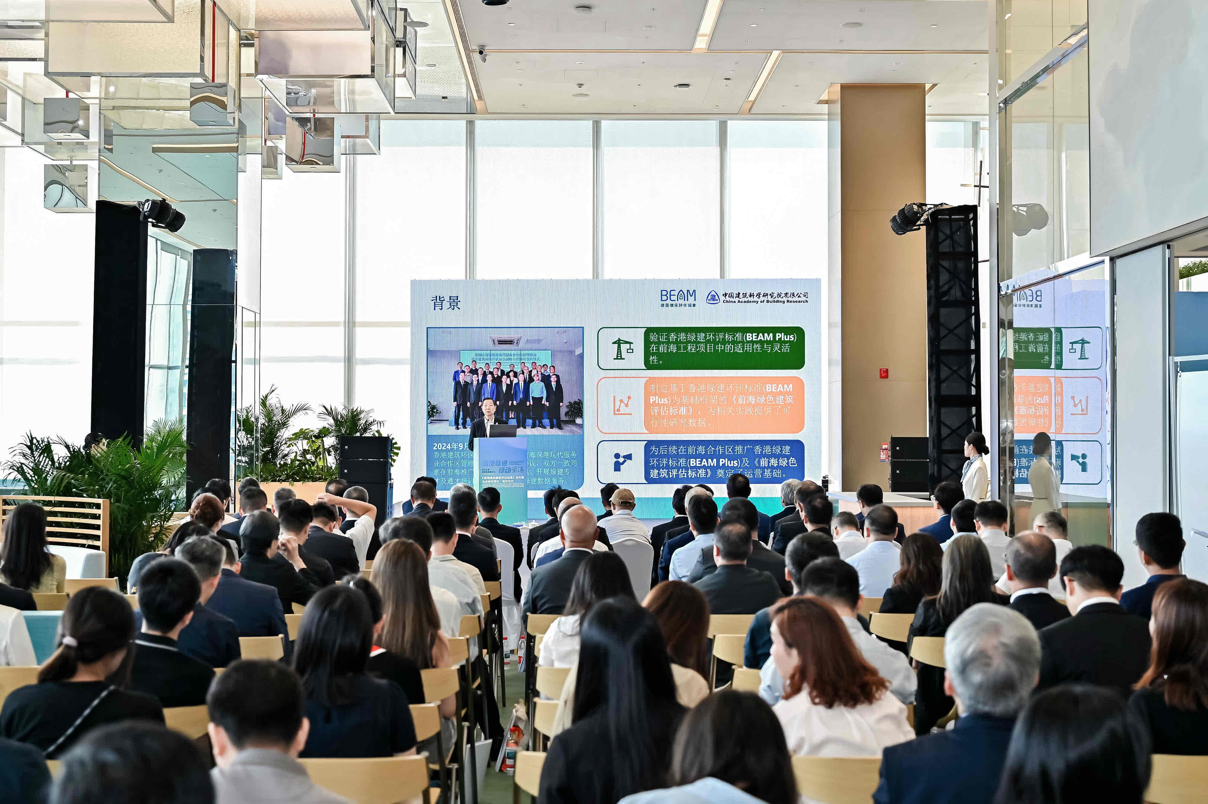 深港攜手打造綠色建築新標桿 《前海綠色建築評估標準》正式發布