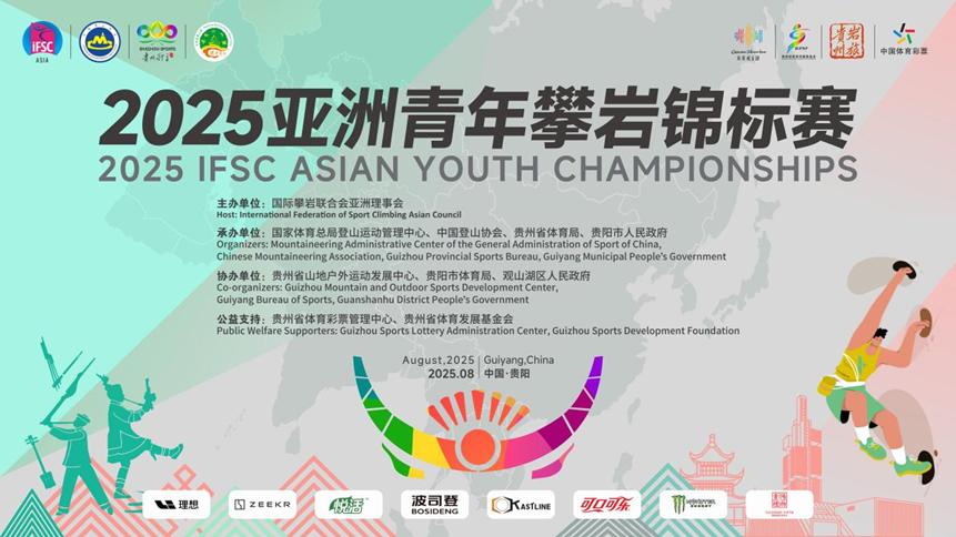 貴州體育開放新地標 打造人民滿意的體育盛宴