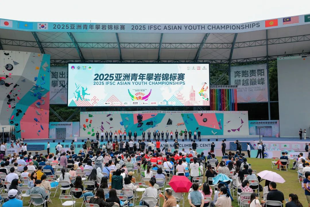 2025亞洲青年攀岩錦標賽在黔啟幕