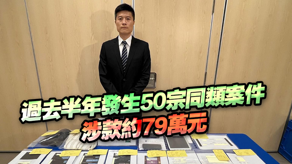 訛稱出租車位涉8宗案 警拘一男涉款9萬元  