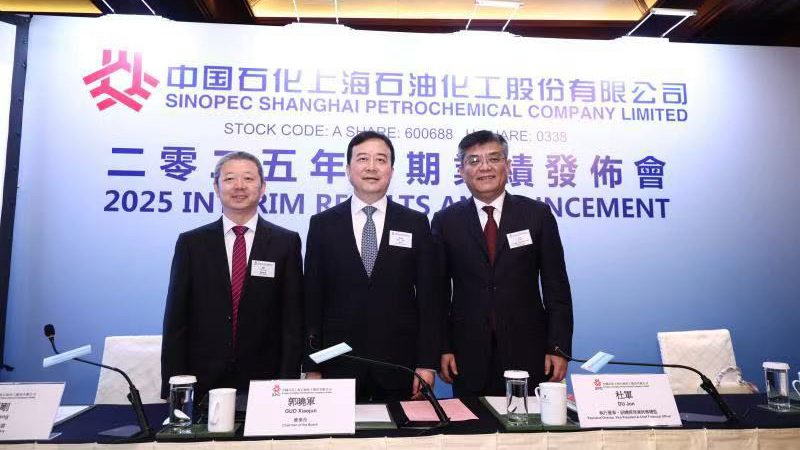 上石化中期虧損4.62億 不派息