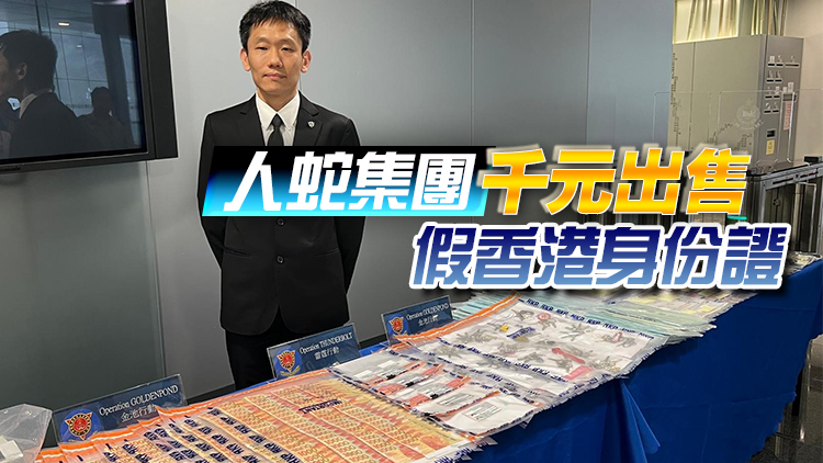 警方O記與內地執法部門聯合行動 搗破跨境人蛇集團拘42人