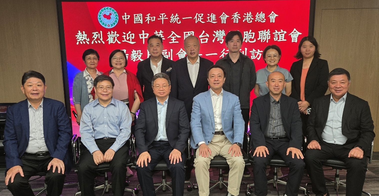 香港統促總會與全國台聯副會長楊毅周座談 姚志勝：冀與全國台聯深化合作 爭取台灣人心