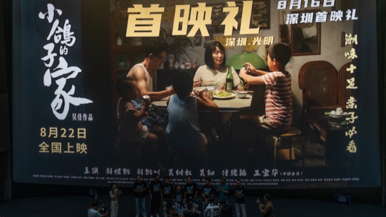 深圳光明區首部本土原創電影《小鴿子的家》首映