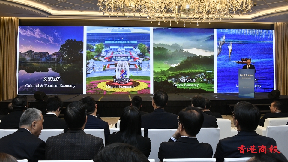 多圖｜福建在港舉辦發展推介會