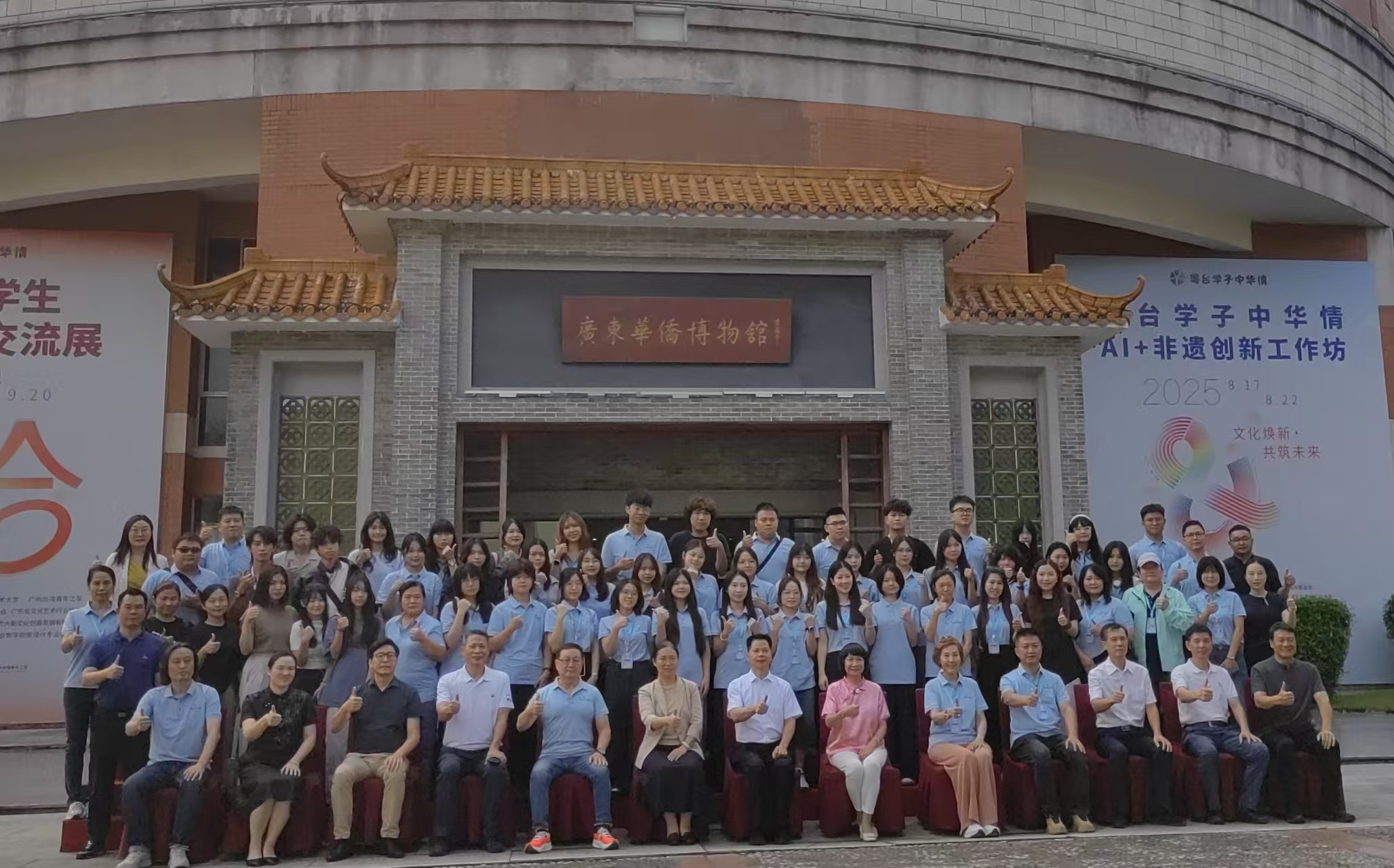 粵台學子攜手共探「AI+非遺」新可能  兩岸大學生文創作品交流展在廣州開幕