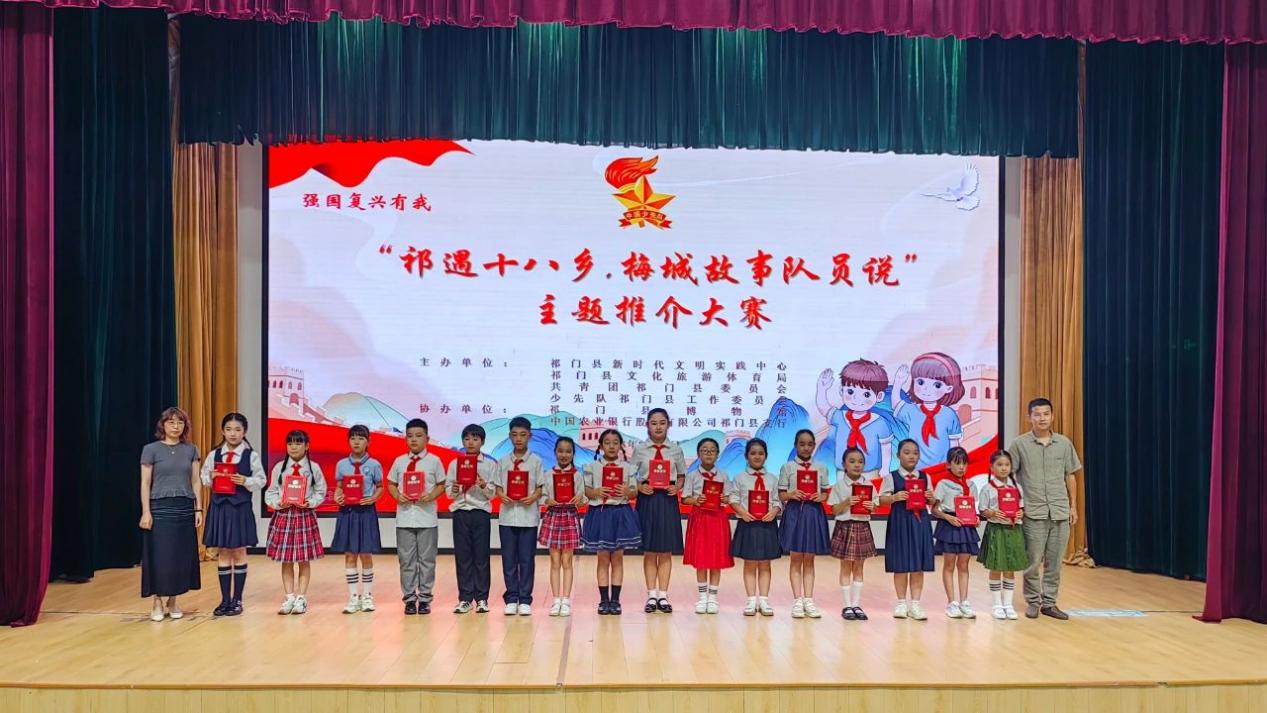 皖祁門縣：爭做「小小推介官」  「梅城故事我來說」