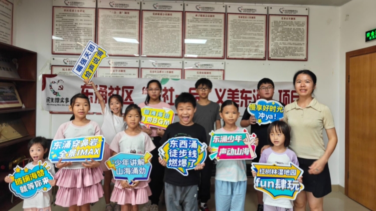 志願「童」行暖東涌 深圳南澳東涌青少年講解團解鎖文旅新體驗
