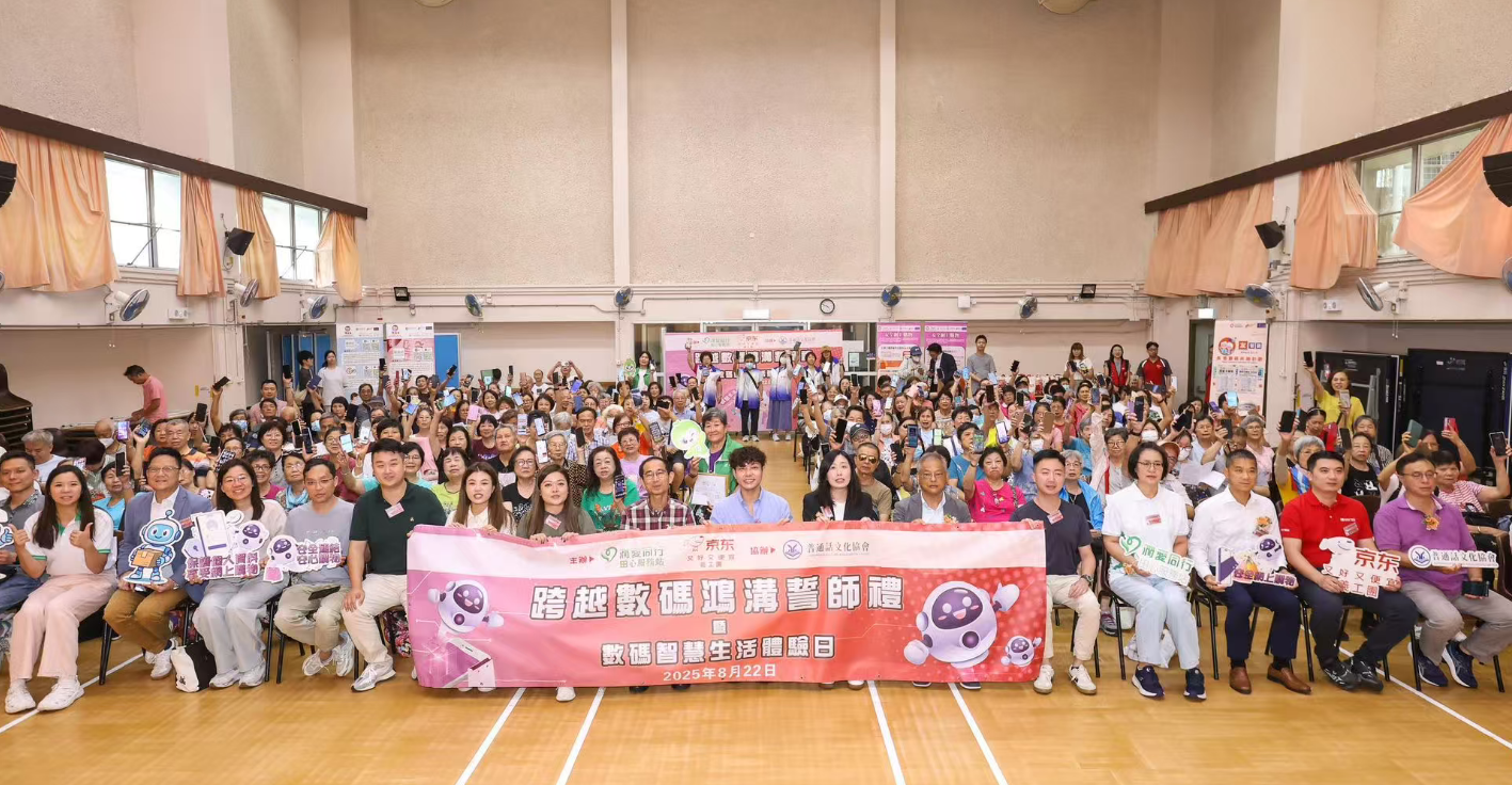 京東推香港專屬優惠吸銀髮族 設關愛日加碼補貼