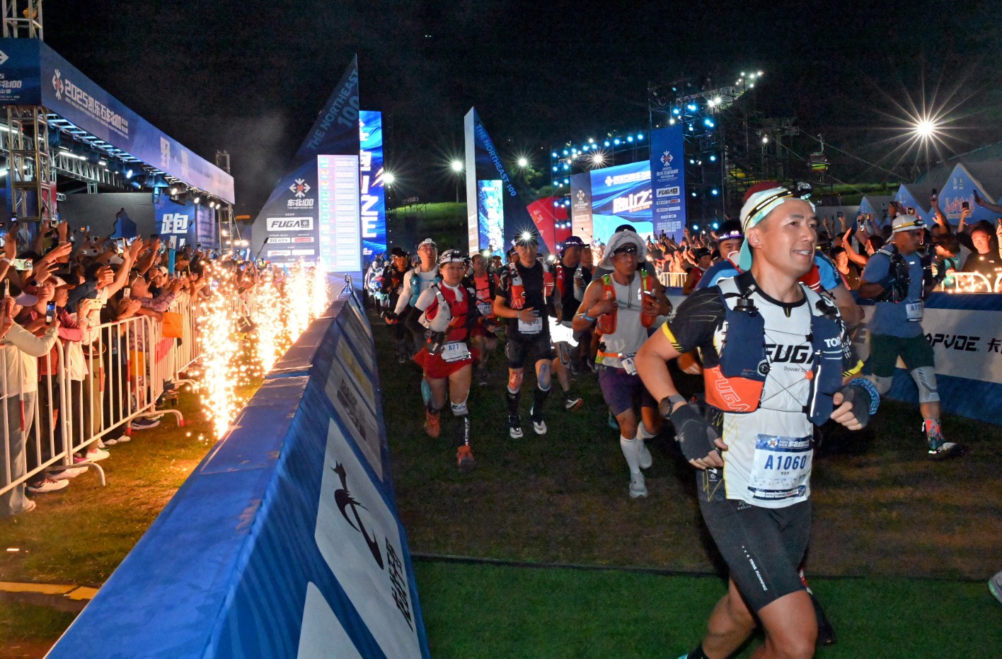 2025東北100松花湖跑山賽啟幕 全球5000餘人奔跑江城「純野」賽道
