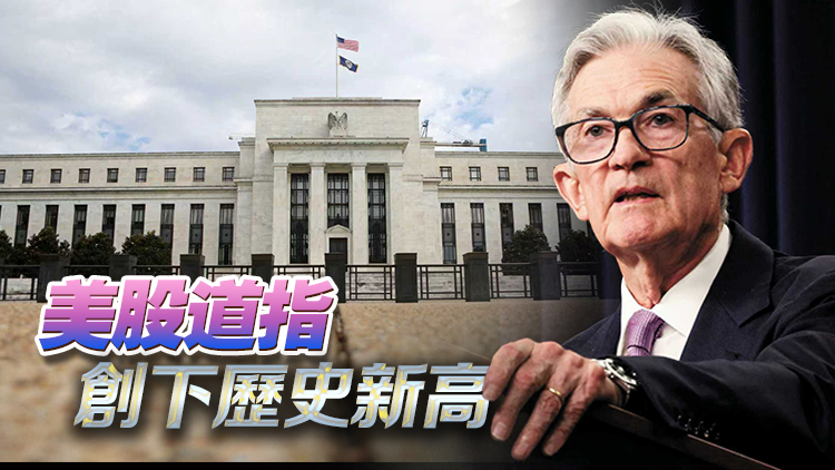 美聯儲將降息？鮑威爾釋放信號，市場應聲狂歡